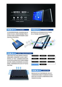 msionx触控产品型录 开启智能化交互新纪元
